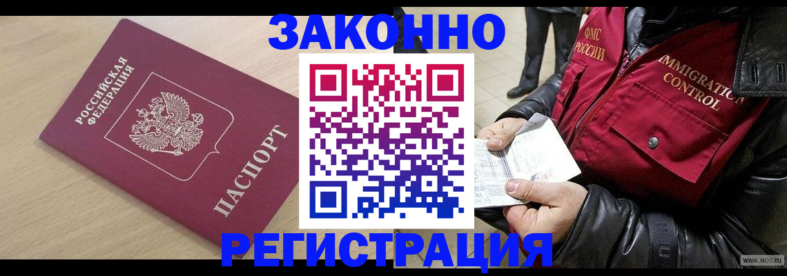 прописка ребенка в Кстово