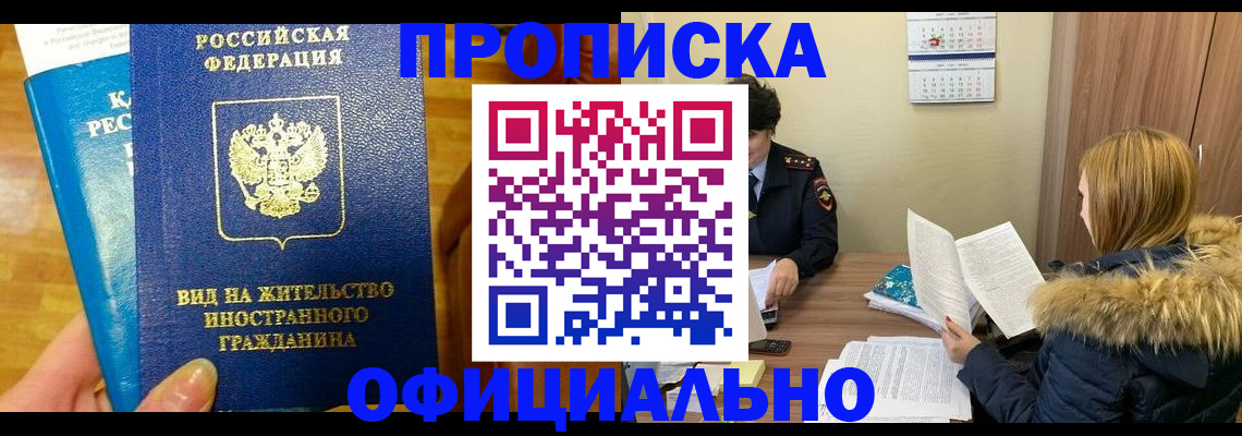 временная регистрация собственник в Кстово