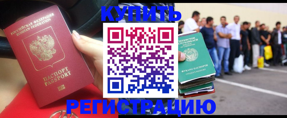 где прописаться в Кстово