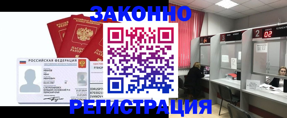 прописка ребенка в Кстово
