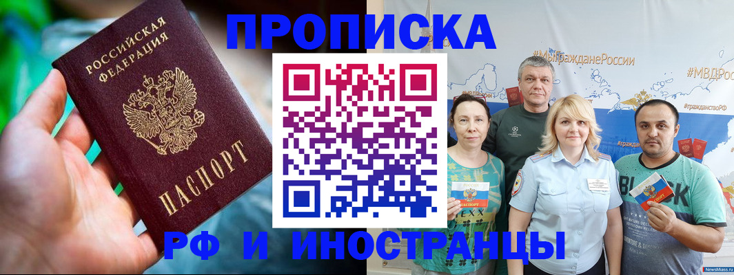 регистрация для школы в Кстово