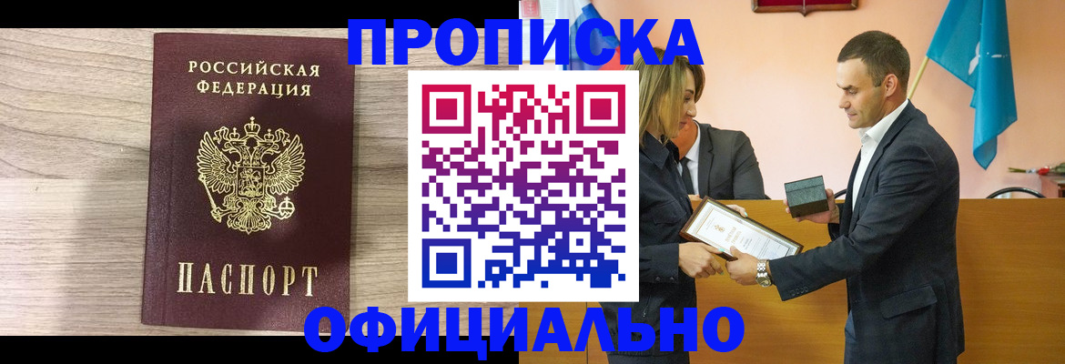 прописка для школы в Кстово